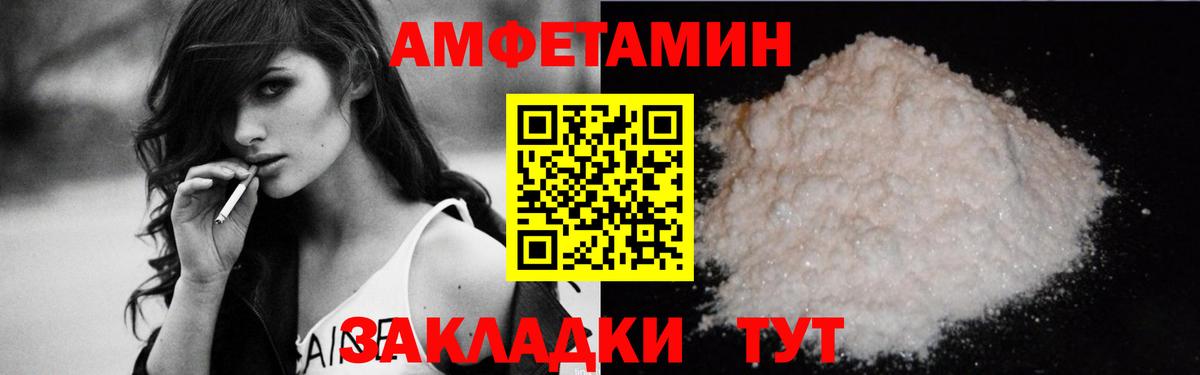 Йошкар-Ола  АМФЕТАМИН 98%  Вход с VPN 