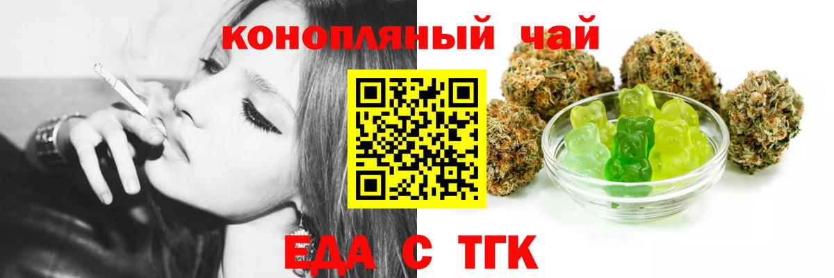 Йошкар-Ола  Cannafood марихуана  Вход с VPN 
