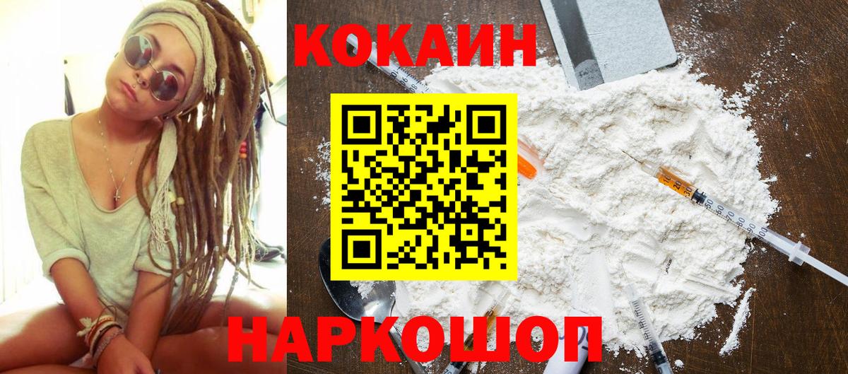 COCAIN Columbia  Cocaine Перу  Йошкар-Ола  Вход с VPN 