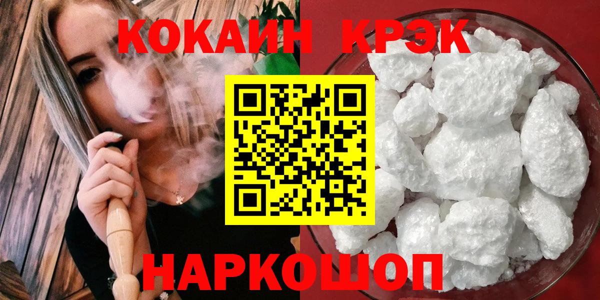 КОКАИН 99% Йошкар-Ола