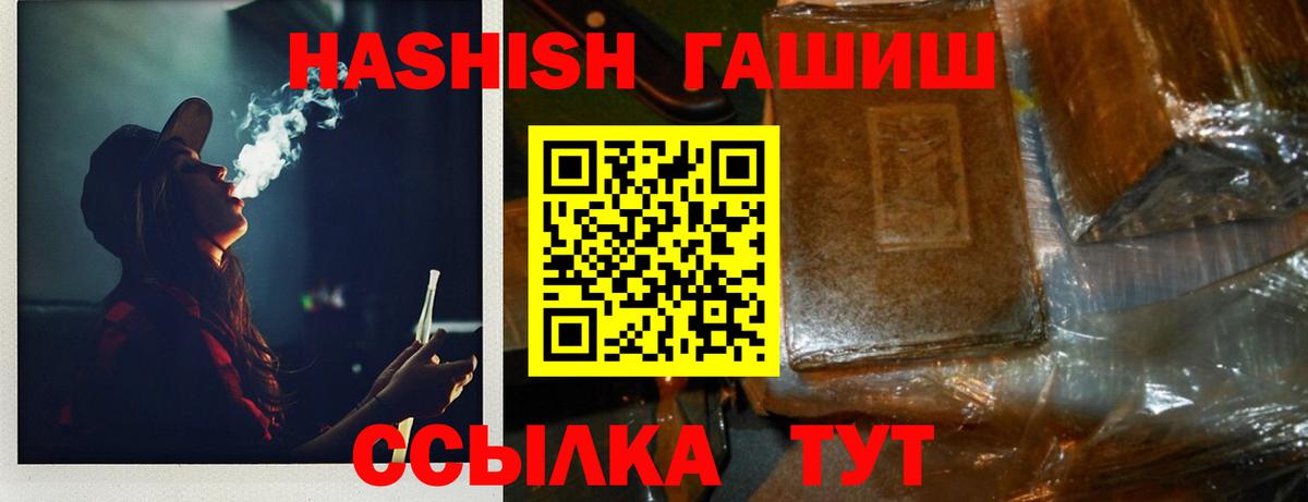 Гашиш гарик  Вход с VPN  Йошкар-Ола  ГАШ убойный 