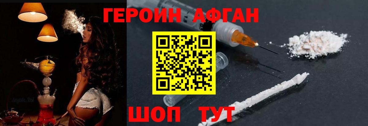 Героин Heroin  Вход с VPN  Йошкар-Ола 