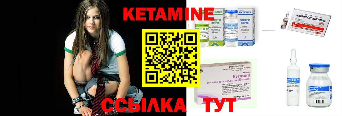 КЕТАМИН ketamine Йошкар-Ола