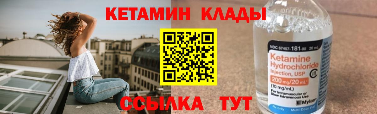 Кетамин VHQ  Вход с VPN  Йошкар-Ола 