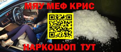 меф VHQ Краснокаменск