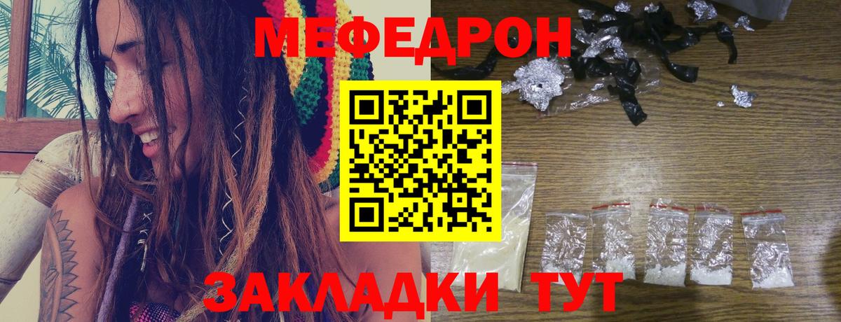 где можно купить   Мефедрон mephedrone  Вход с VPN  МЯУ-МЯУ  Йошкар-Ола  МЯУ-МЯУ мяу мяу 