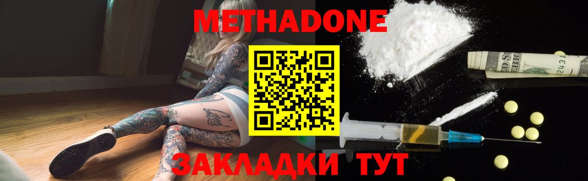 Метадон кристалл  Метадон мёд  Вход с VPN  Йошкар-Ола 