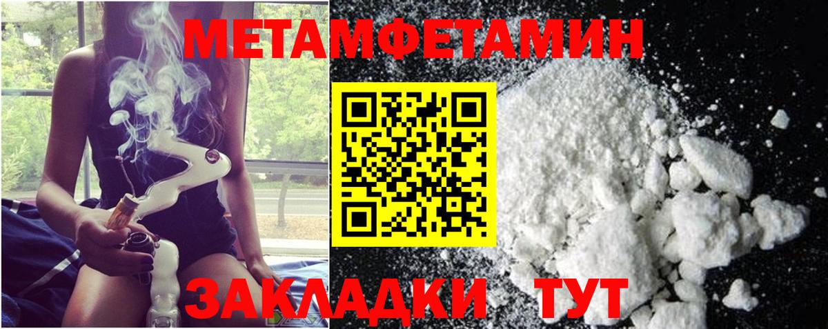 Йошкар-Ола  Метамфетамин мет  Вход с VPN  Метамфетамин мет 