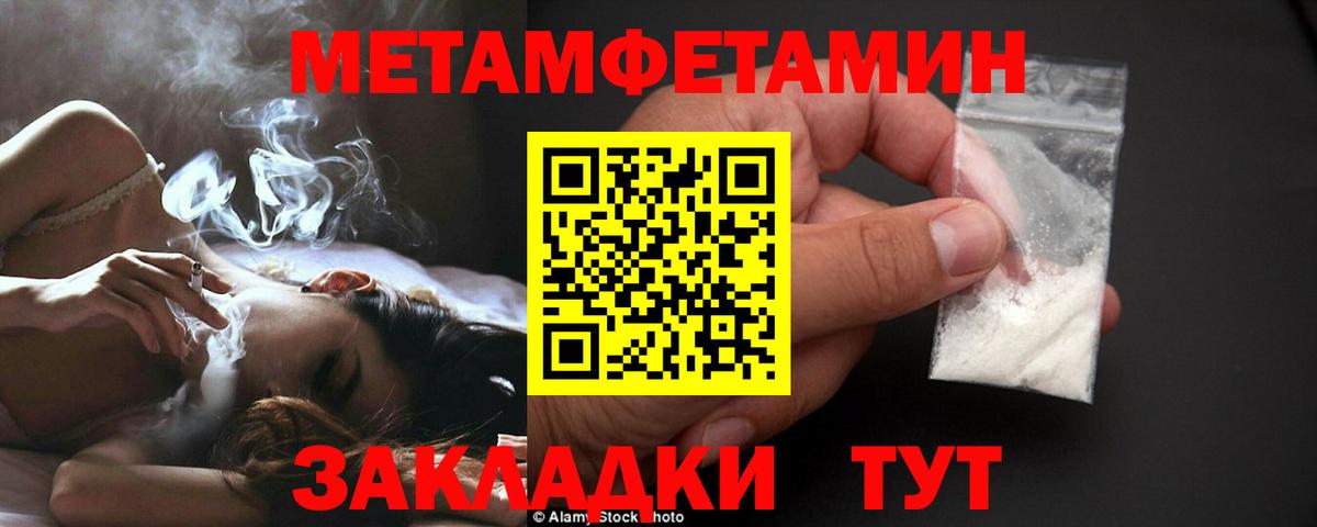 МЕТАМФЕТАМИН винт Йошкар-Ола