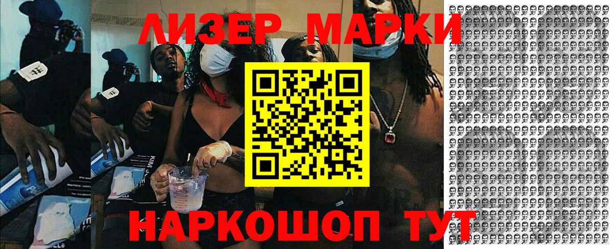 Марки 25I-NBOMe 1500мкг Йошкар-Ола