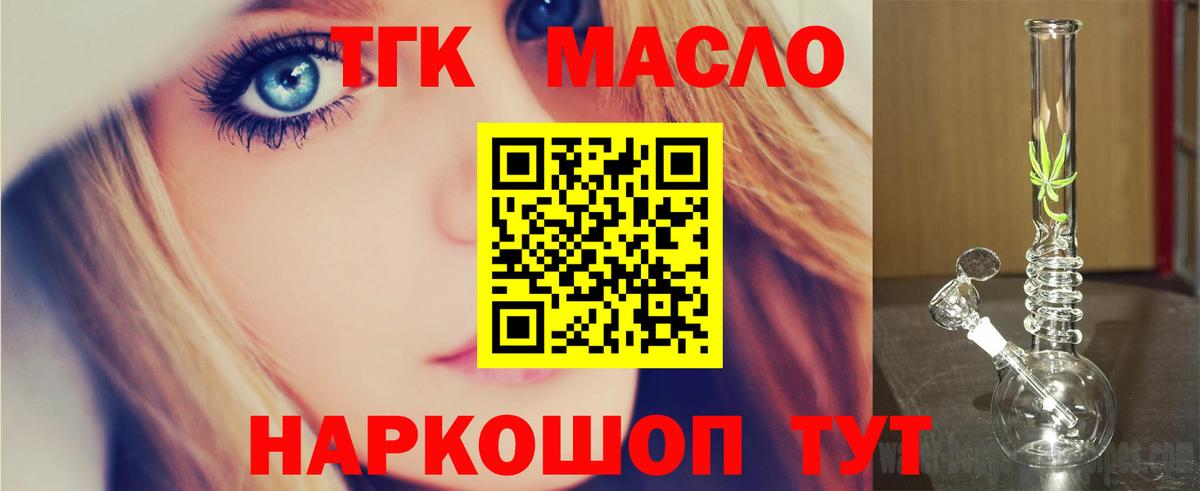 где купить наркоту  Вход с VPN  Йошкар-Ола  ТГК вейп  ТГК Wax 