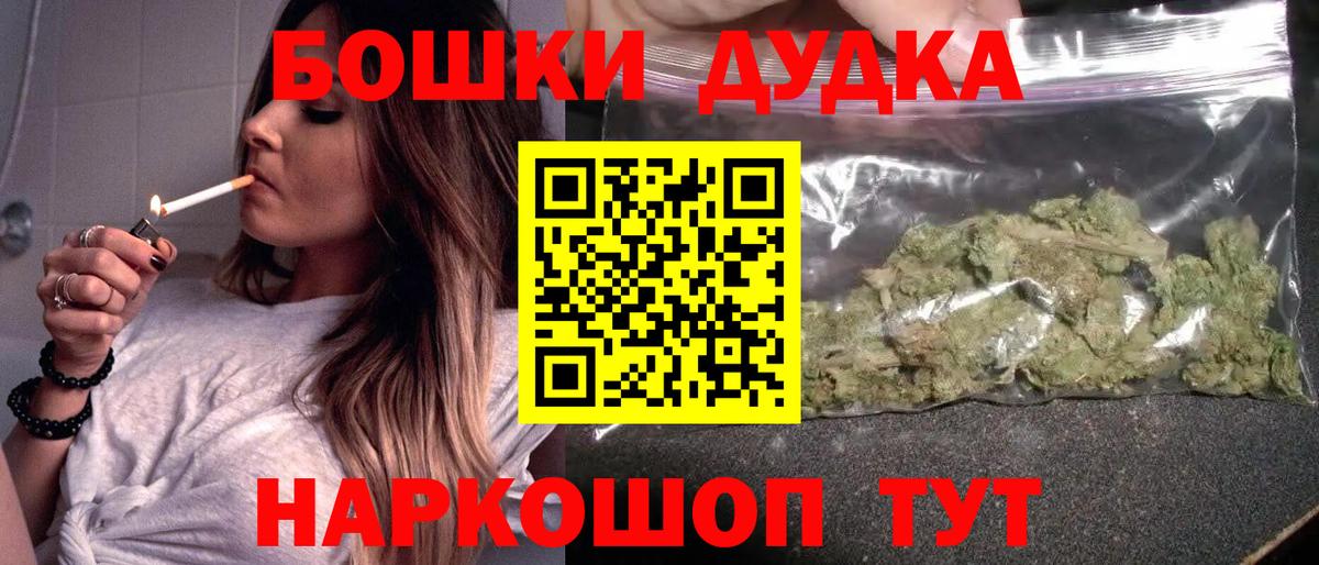 Бошки Шишки AK-47 Йошкар-Ола